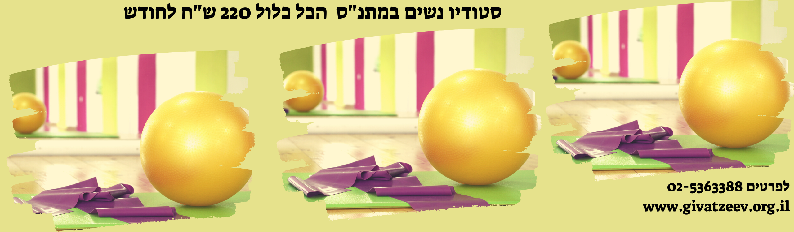 סטודיו נשים במתנ